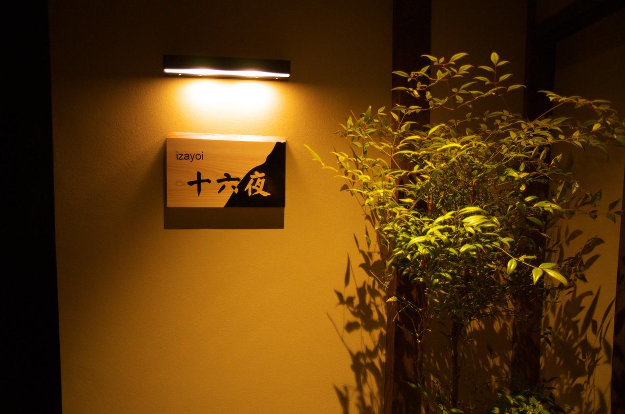 京町家の宿 十六夜- Staff滞在型 Κιότο Εξωτερικό φωτογραφία
